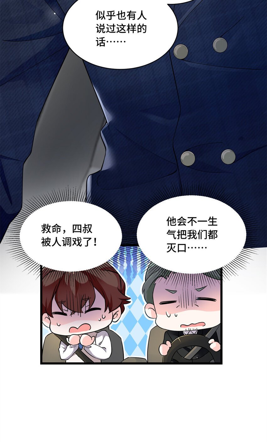 01 穿越成了人类老祖宗！43