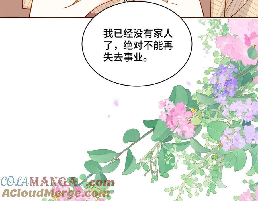 87 遇上真神仙了？76