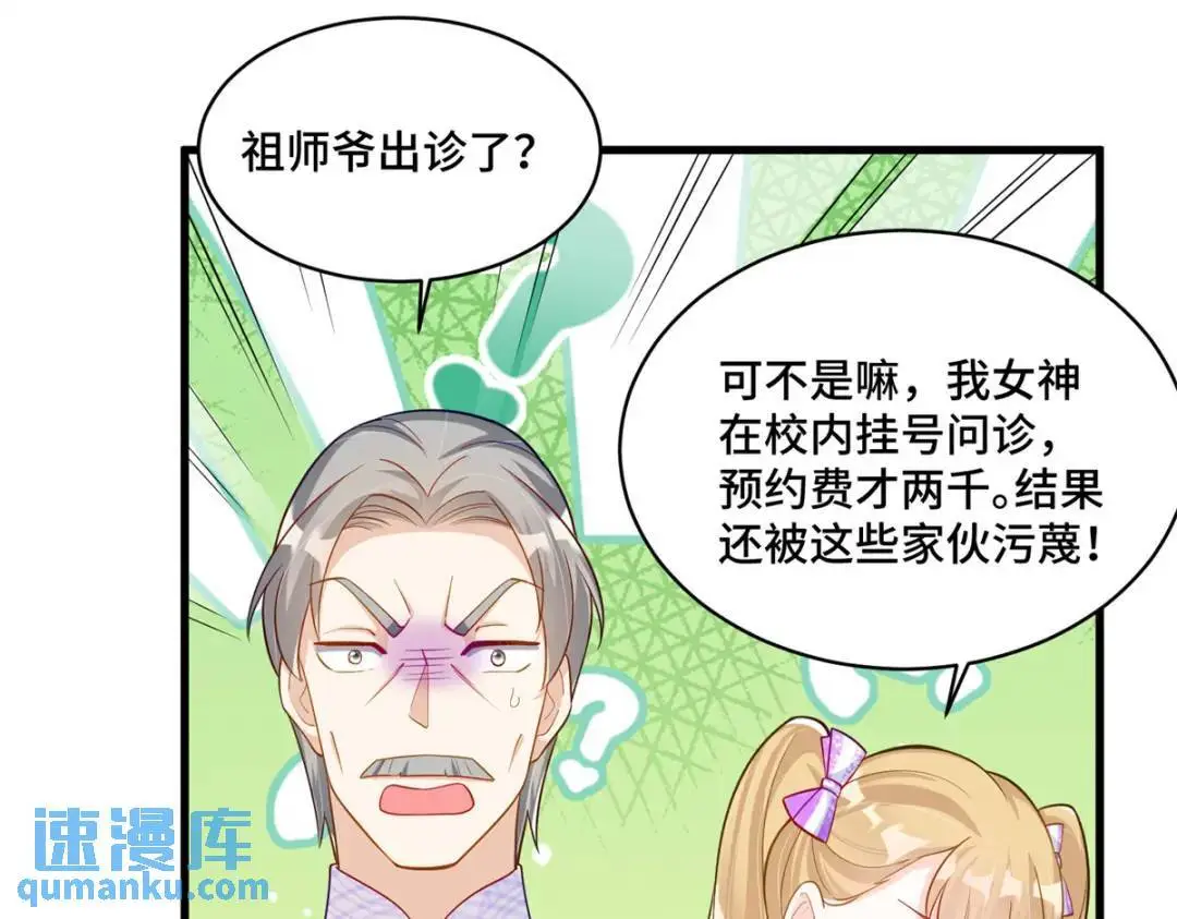47 我是你老祖宗啊8
