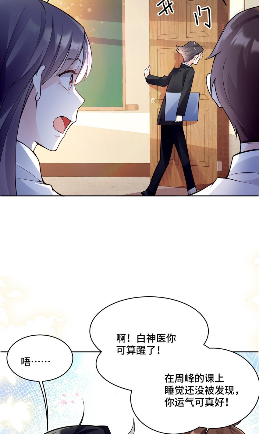 06 老板竟然铁树开花？7