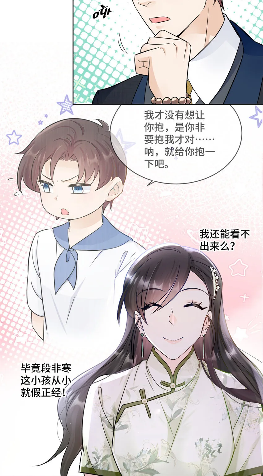 68 寒寒，你好贪心啊7