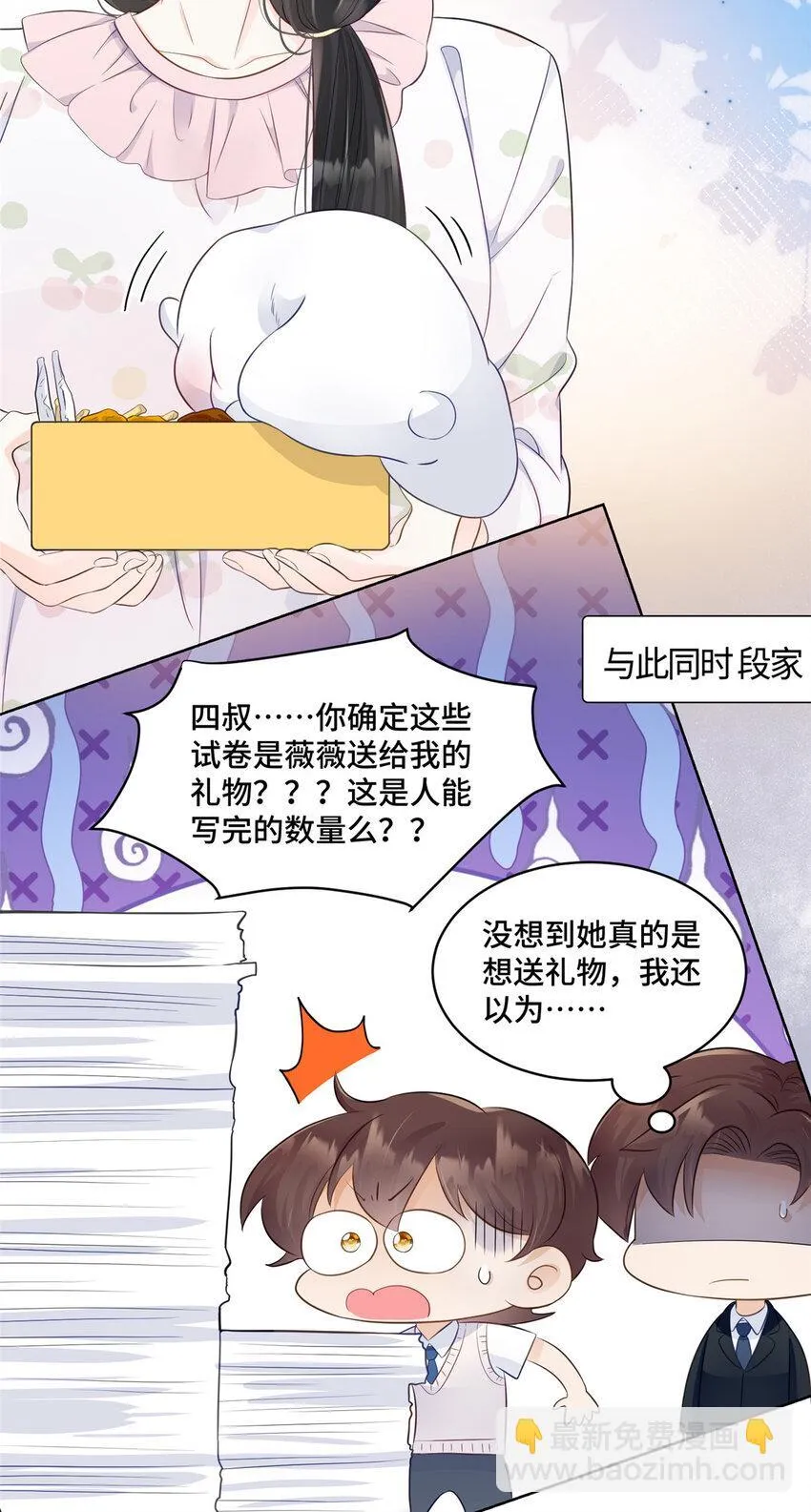 56 不做小弟做什么？5