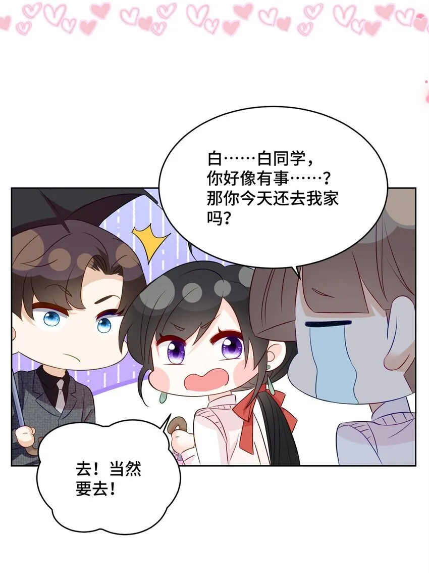 50 许星辰被雷劈了！36