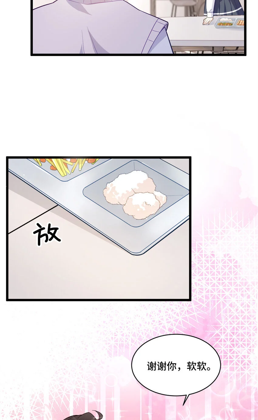36 请叫我话题女王4