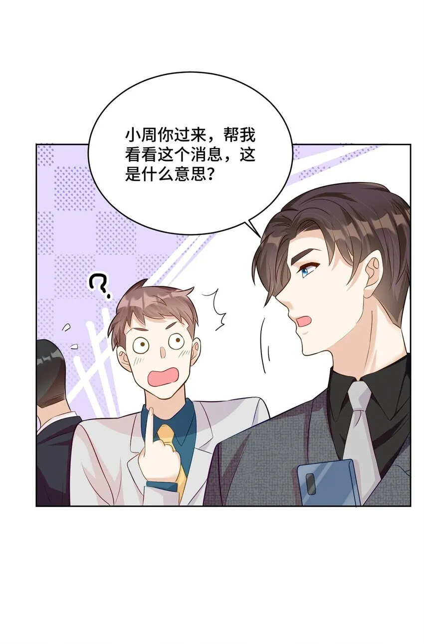 50 许星辰被雷劈了！16