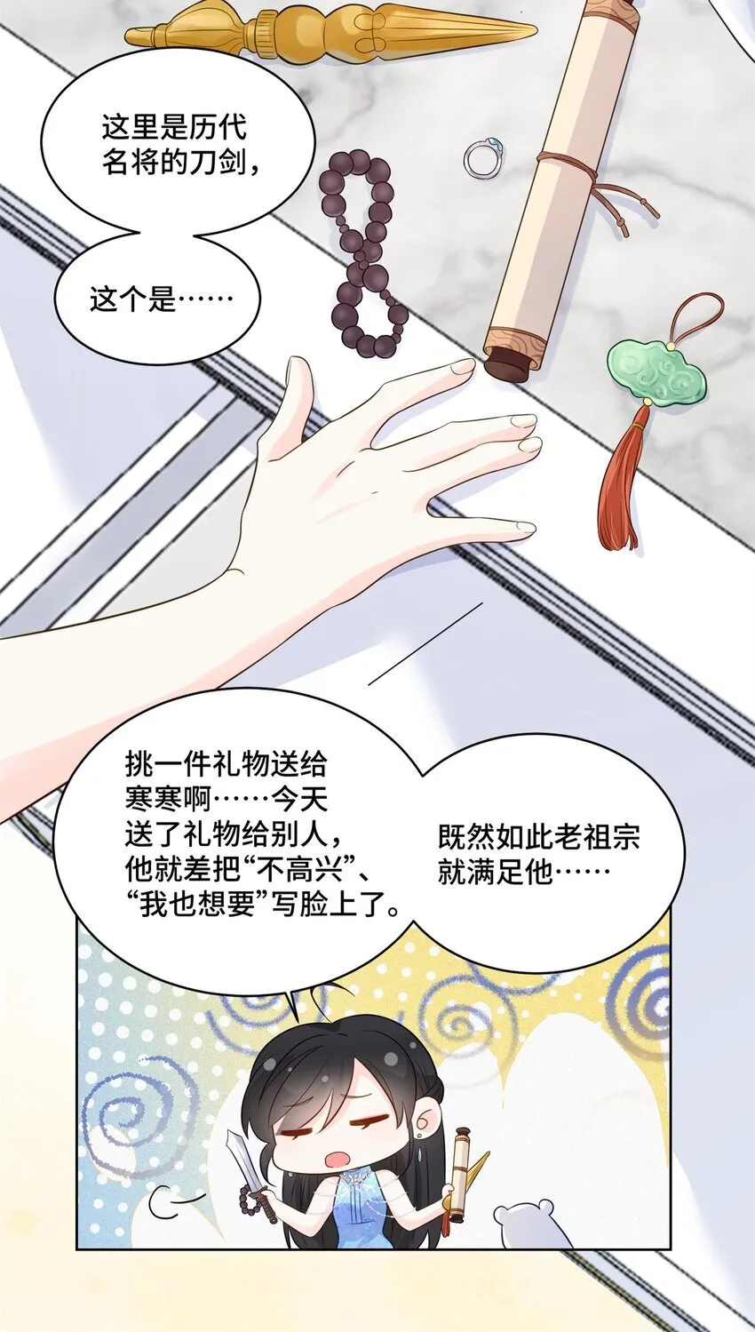 66 你不会是喜欢我吧？23