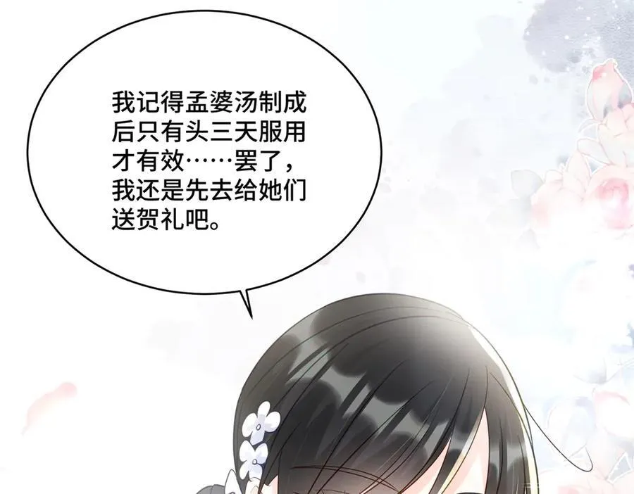 75 孟婆汤78