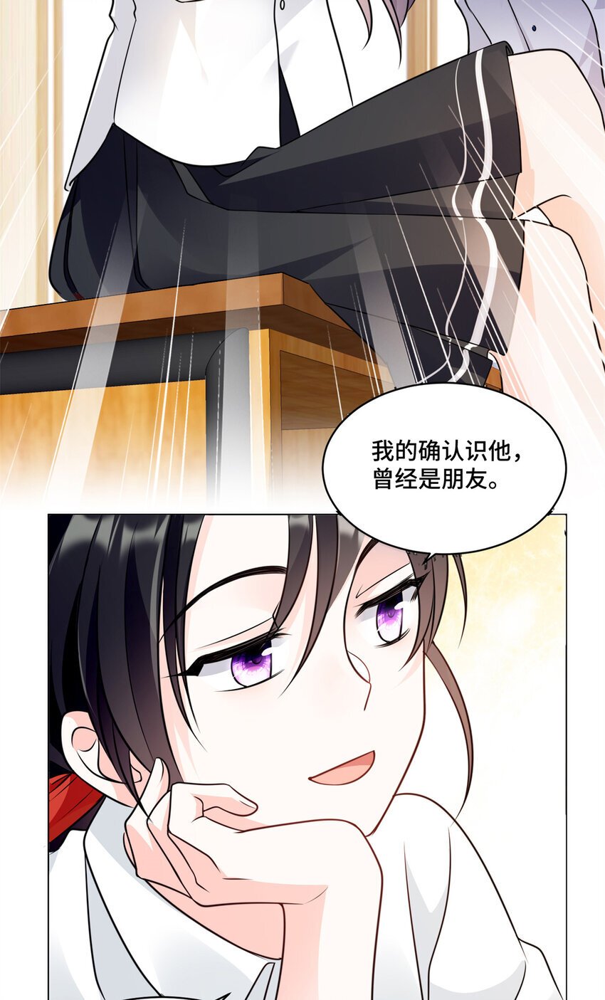 06 老板竟然铁树开花？20