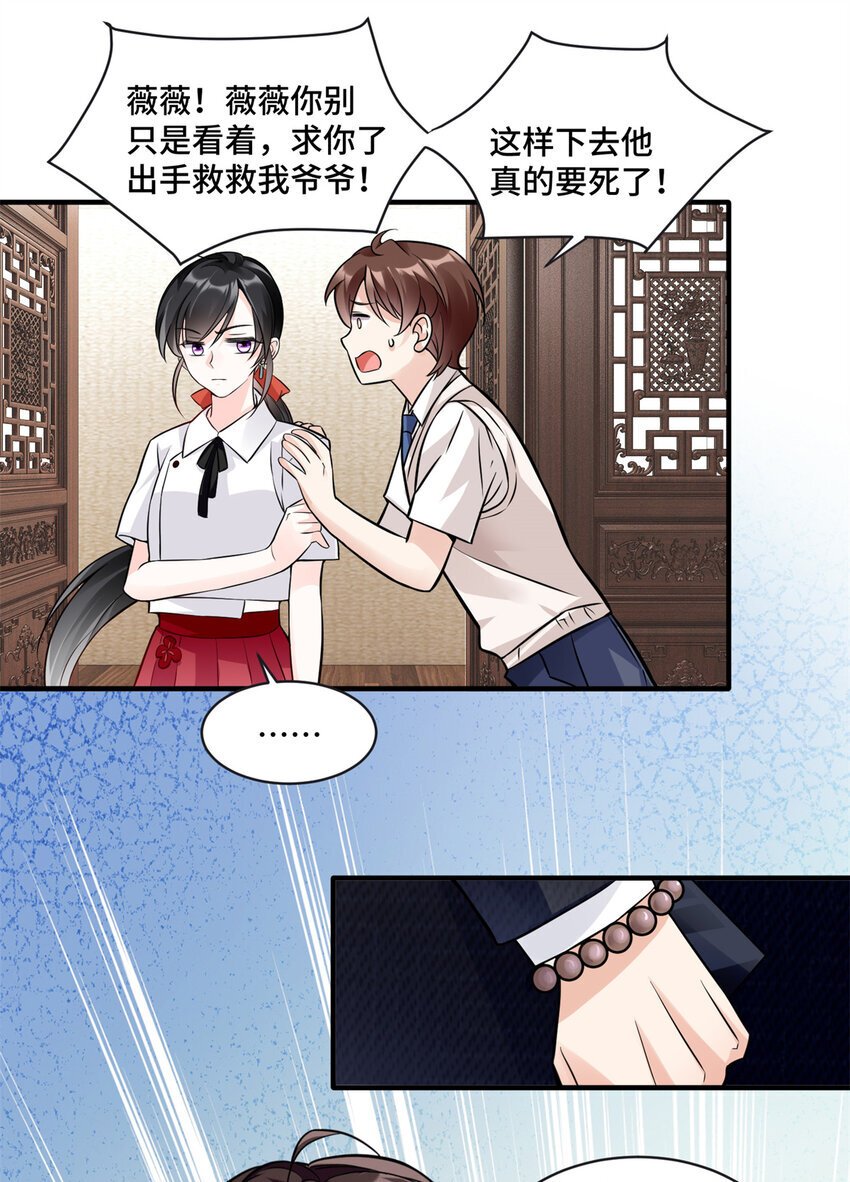 08 原来是当年的小团子36