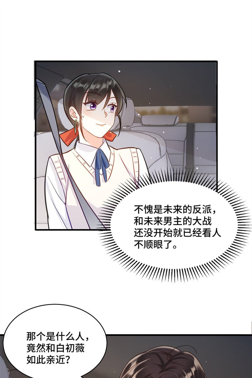 15 她没有否认男友这个说法？17