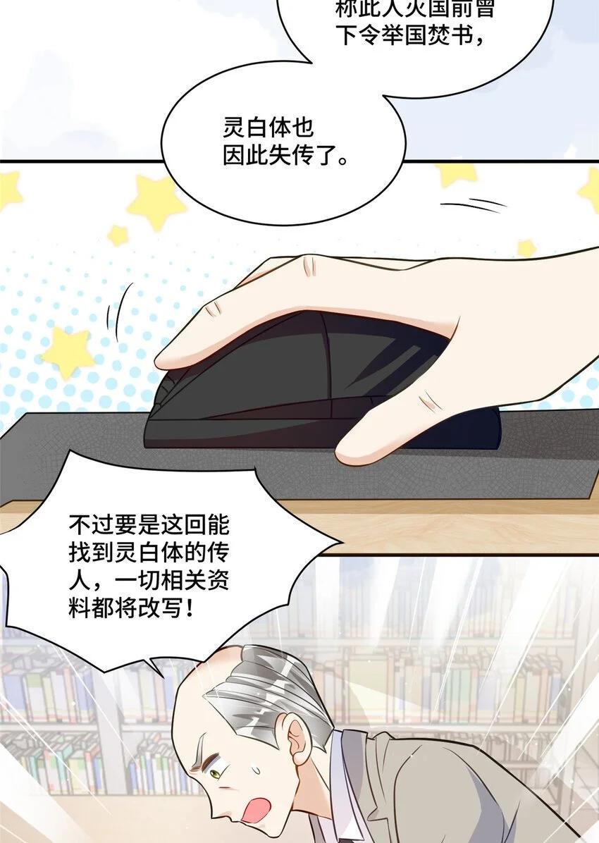 23 不能让四叔耽误她！10