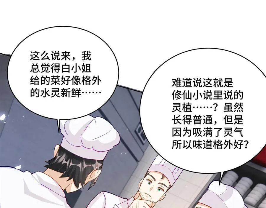 74 灵气果蔬61