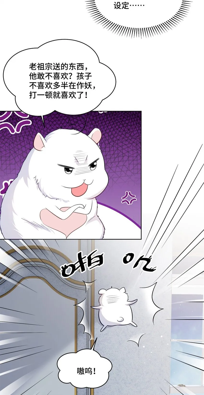 66 你不会是喜欢我吧？25
