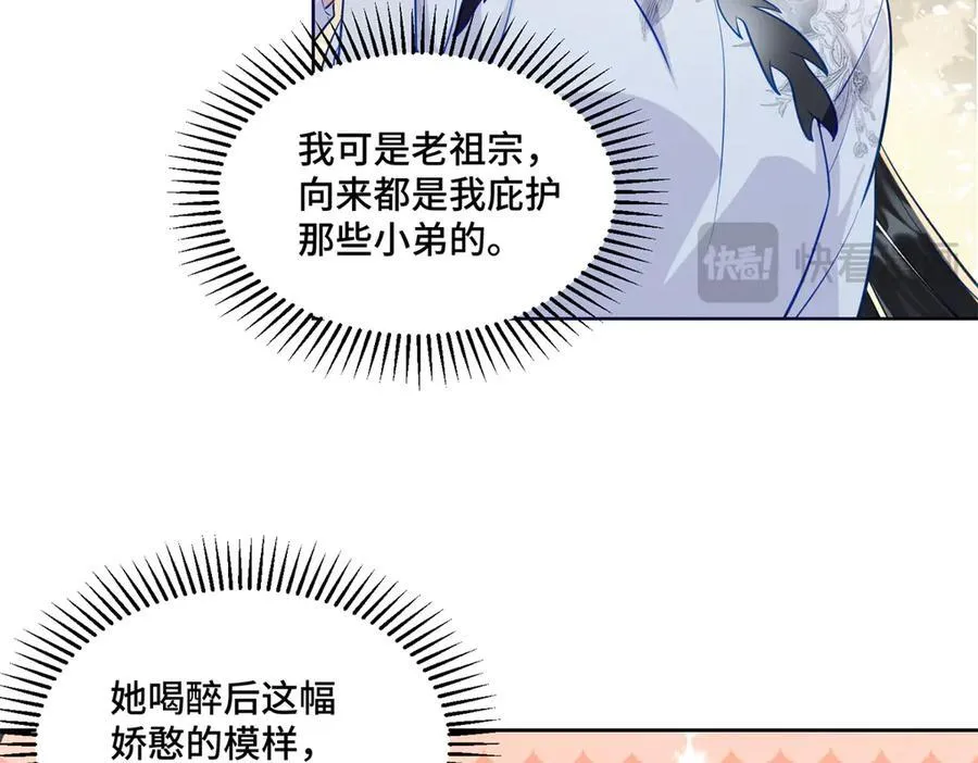 79 我就是你的神仙姐姐82