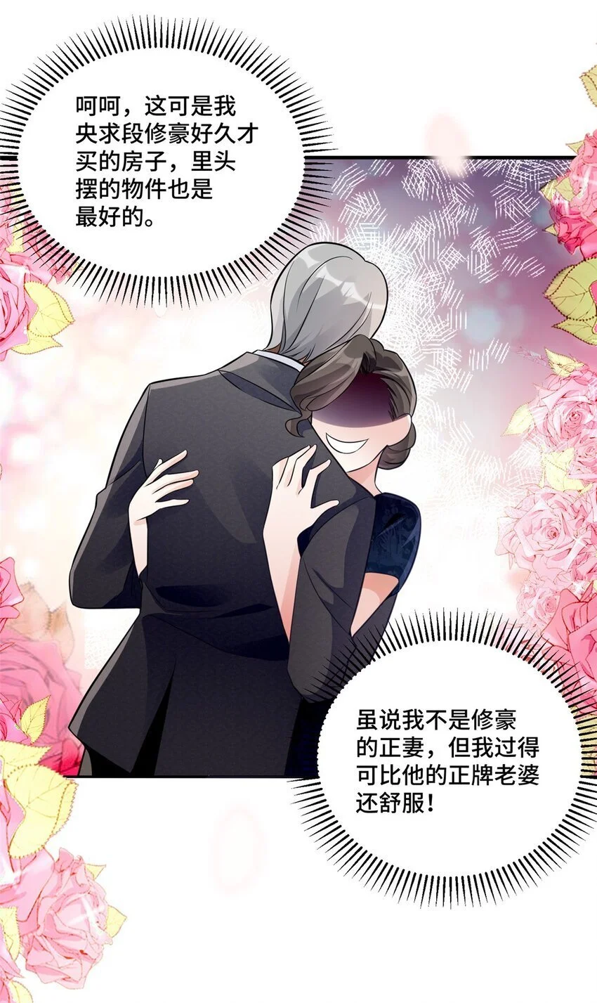 27 她怎么什么都知道40
