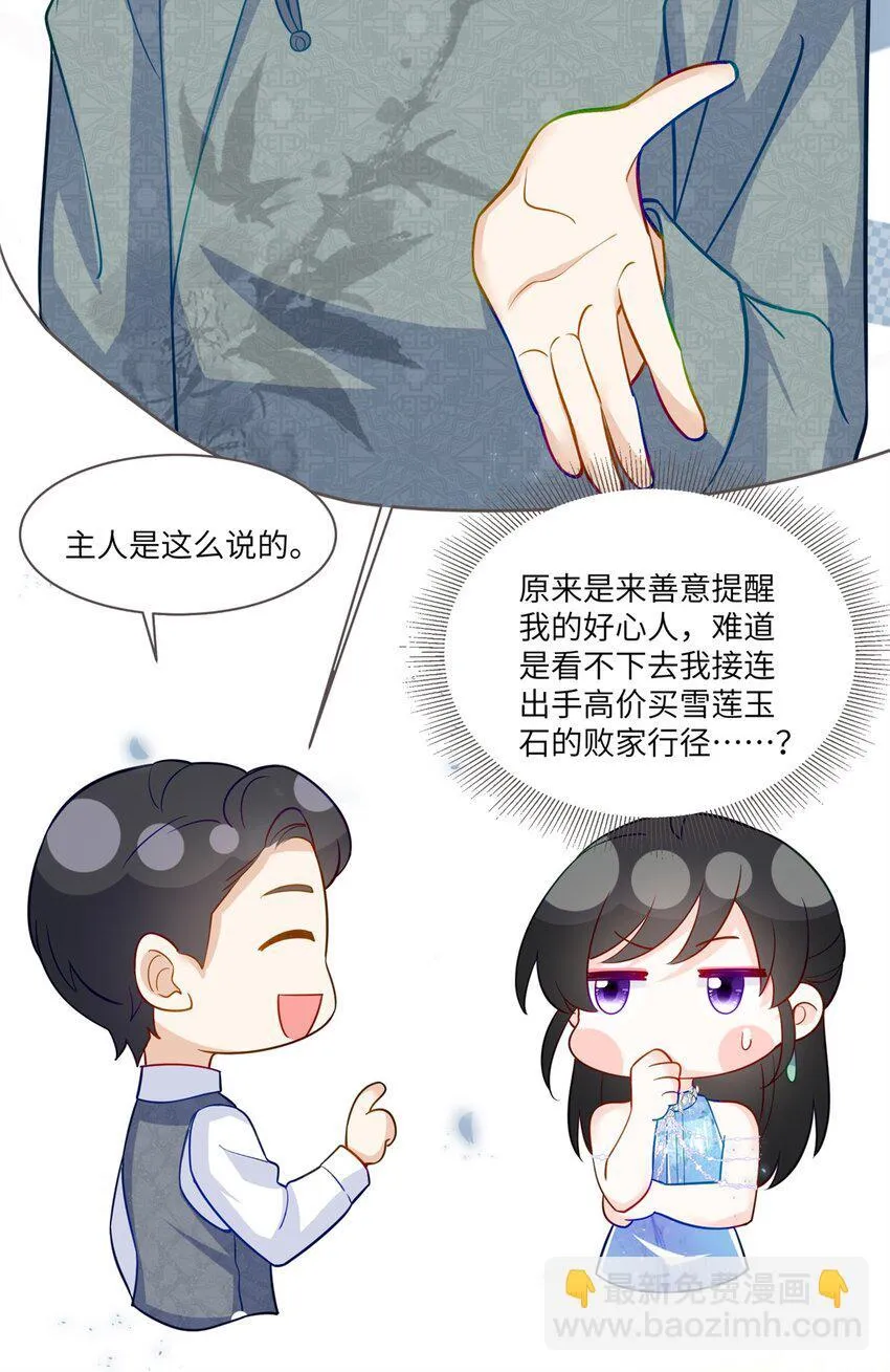 61 拍卖会风波23