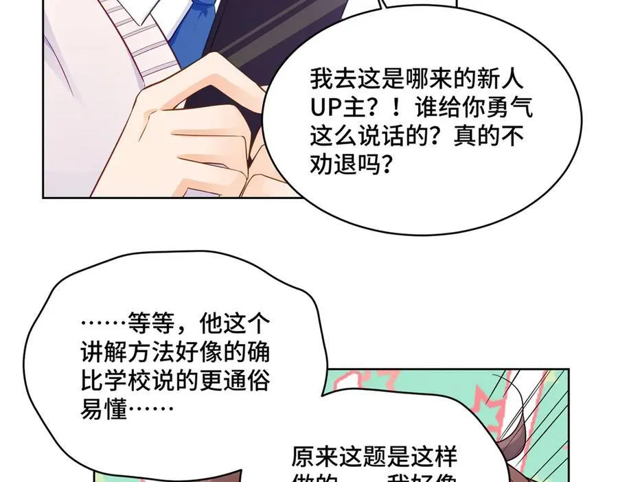 88 神仙老师85