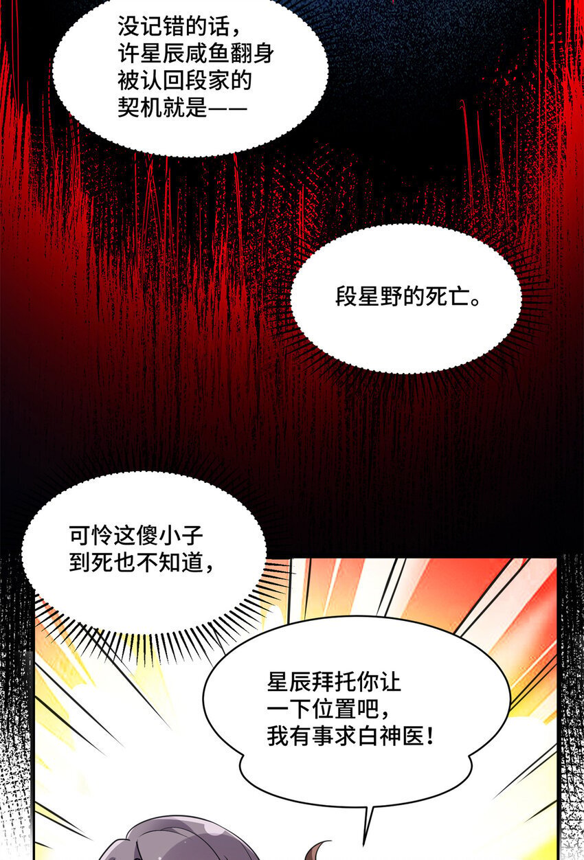 05 原著男主出现！37