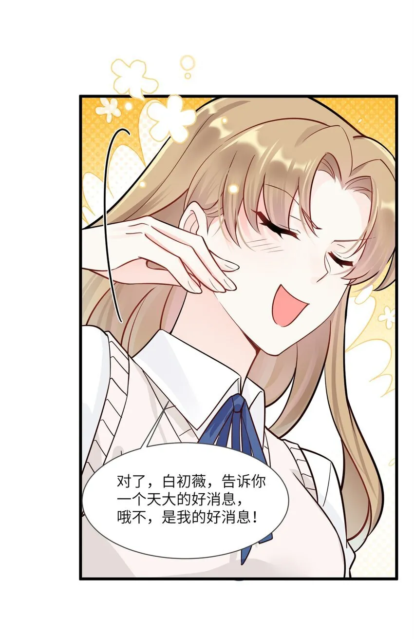 67 你这绿帽戴定了23