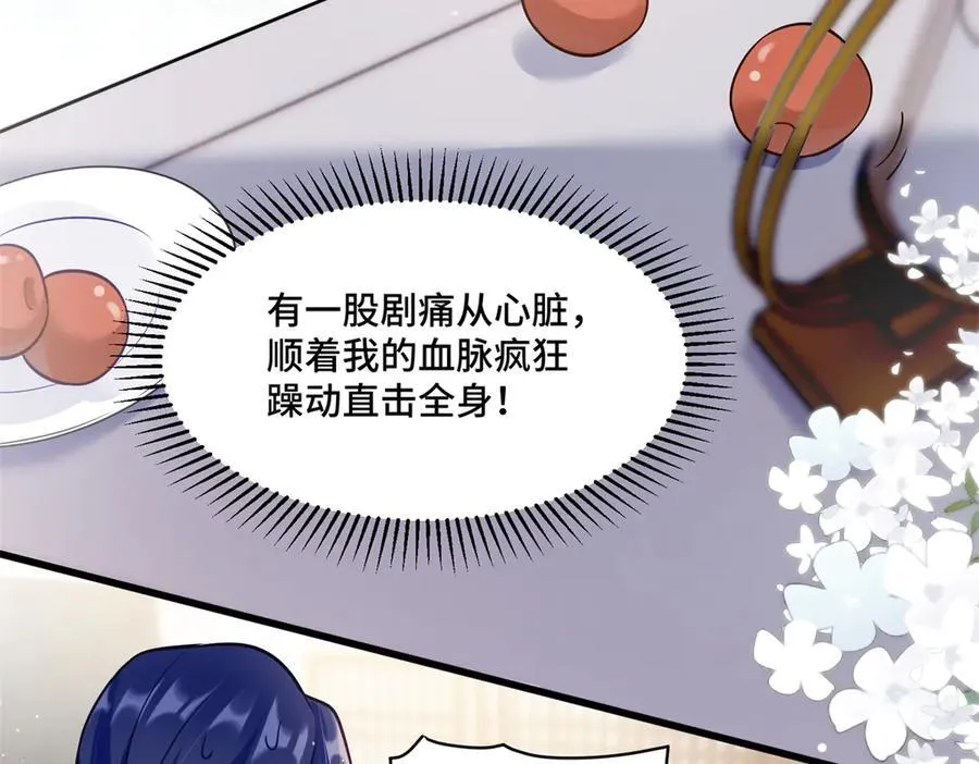 82 今晚想和你一起睡79