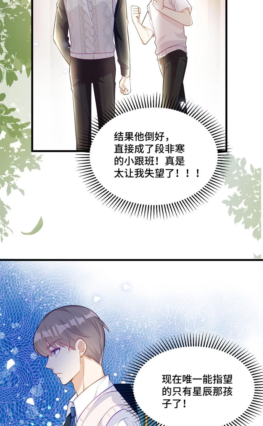 34 谁在给段家丢脸？33