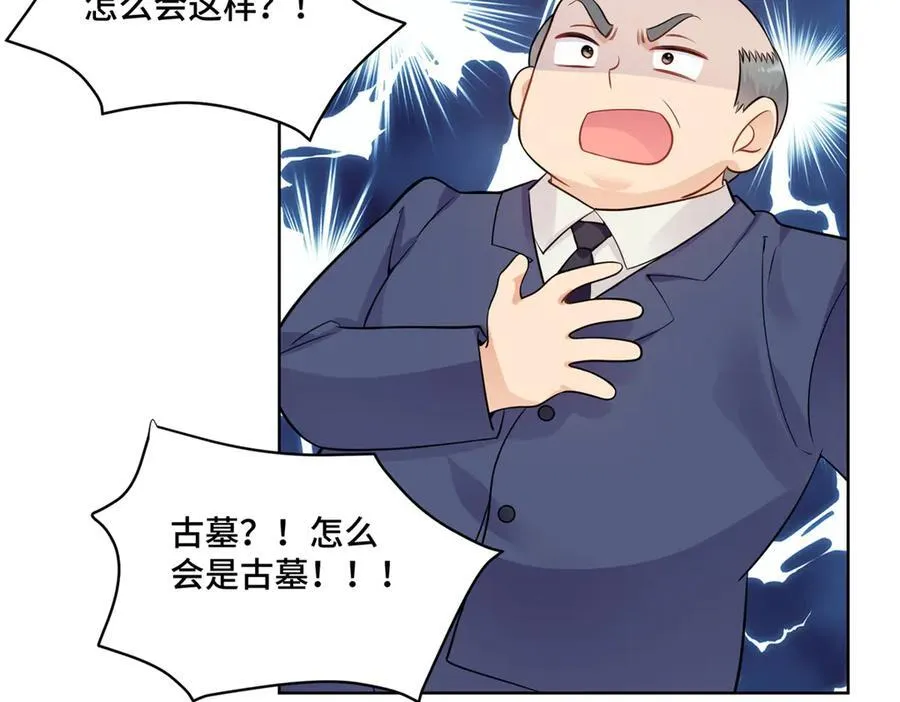 88 神仙老师19