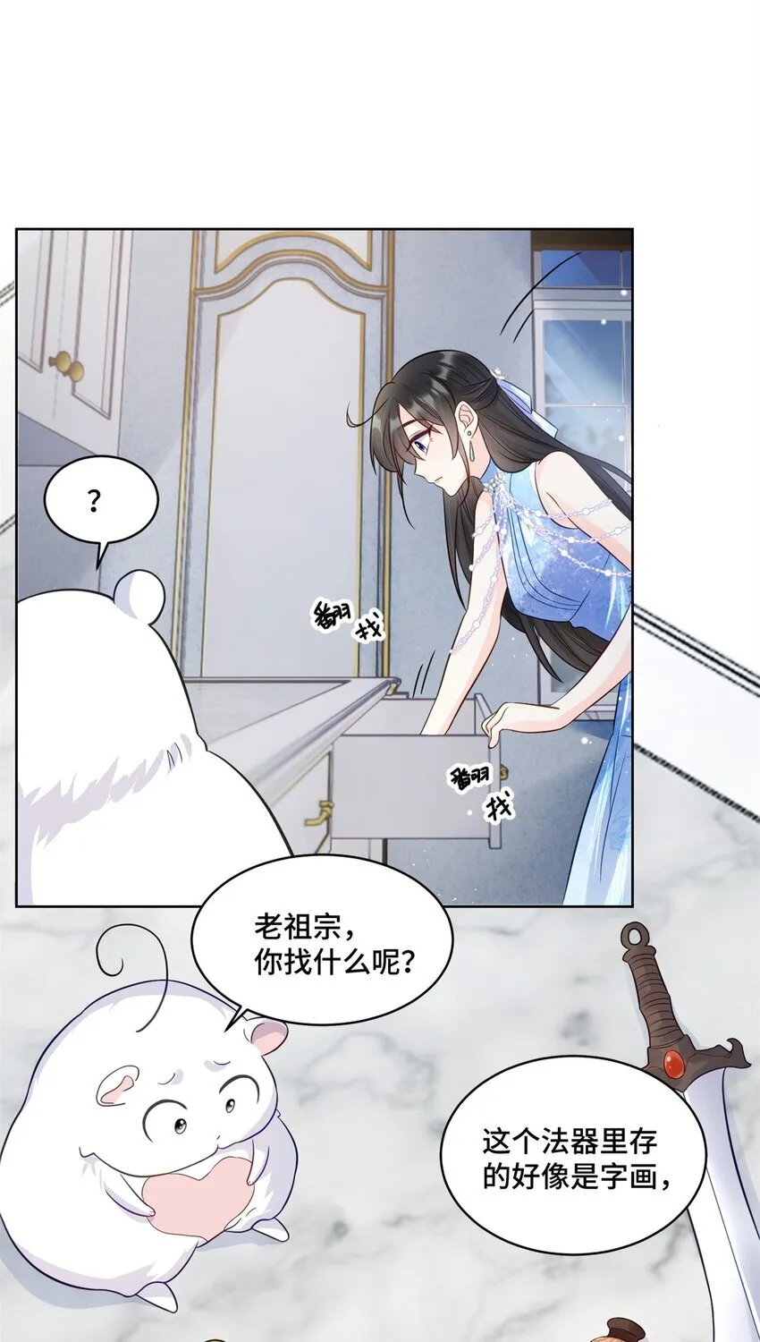 66 你不会是喜欢我吧？22