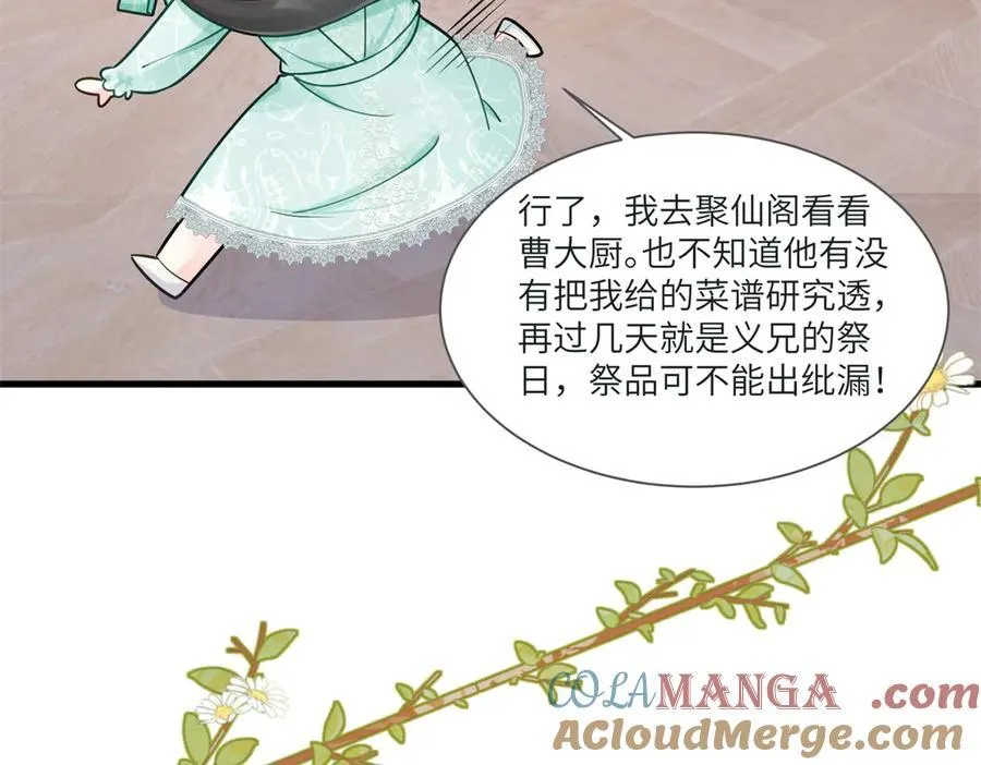 73 寒寒真听话28
