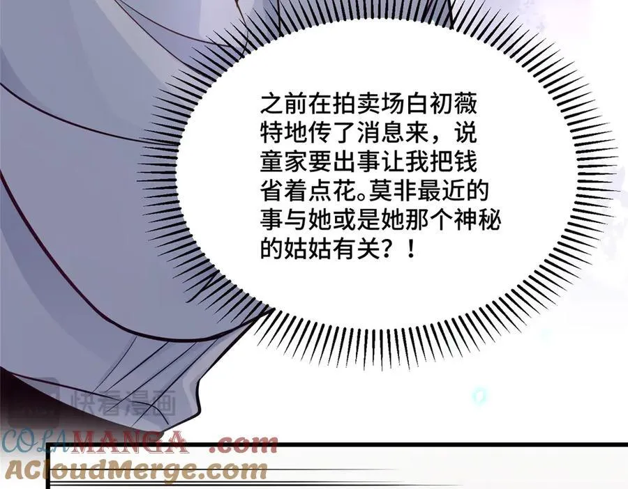 70 童家破产56