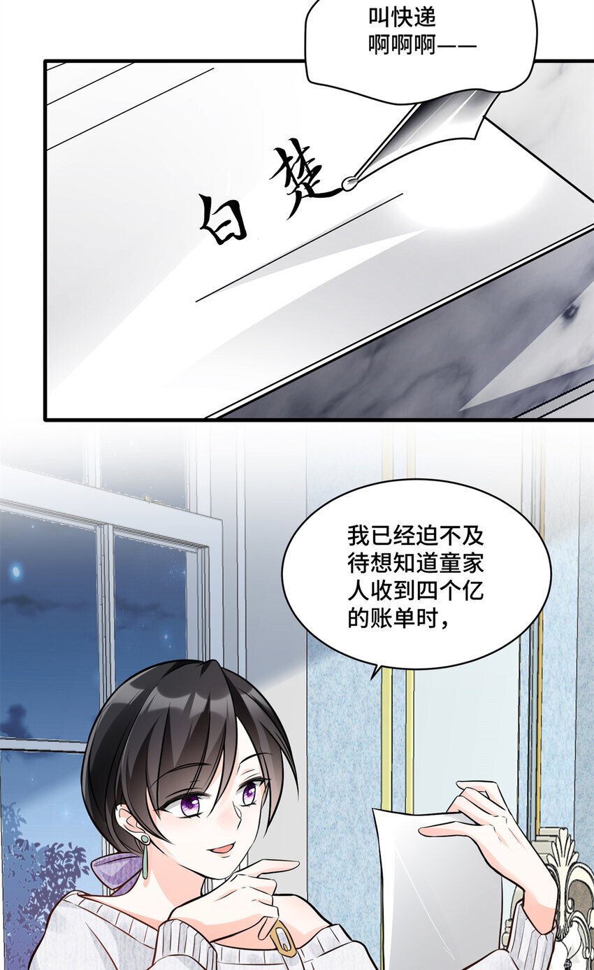 10 欠我的四个亿该还了22