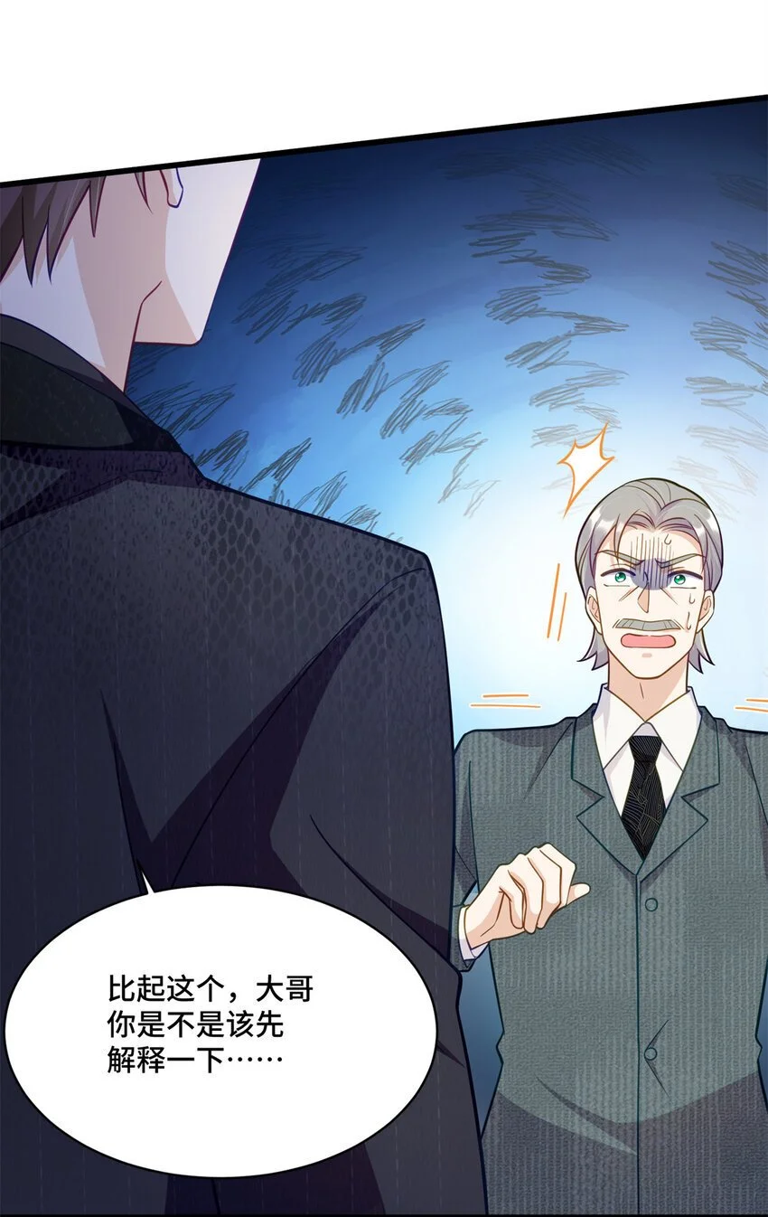 45 她怎么什么都知道5