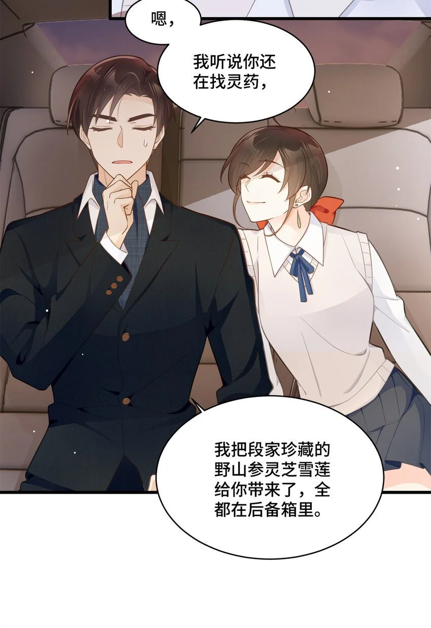 37 老祖宗还是你牛29