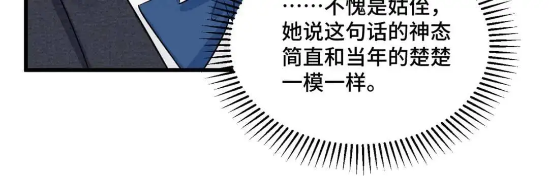 48 白楚是我姑姑66