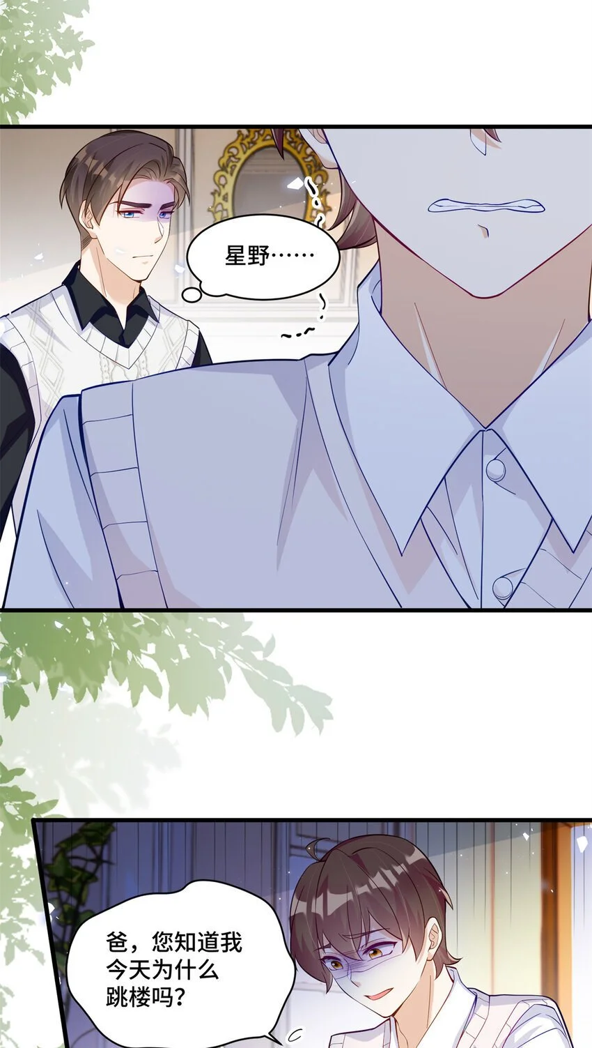 34 谁在给段家丢脸？16