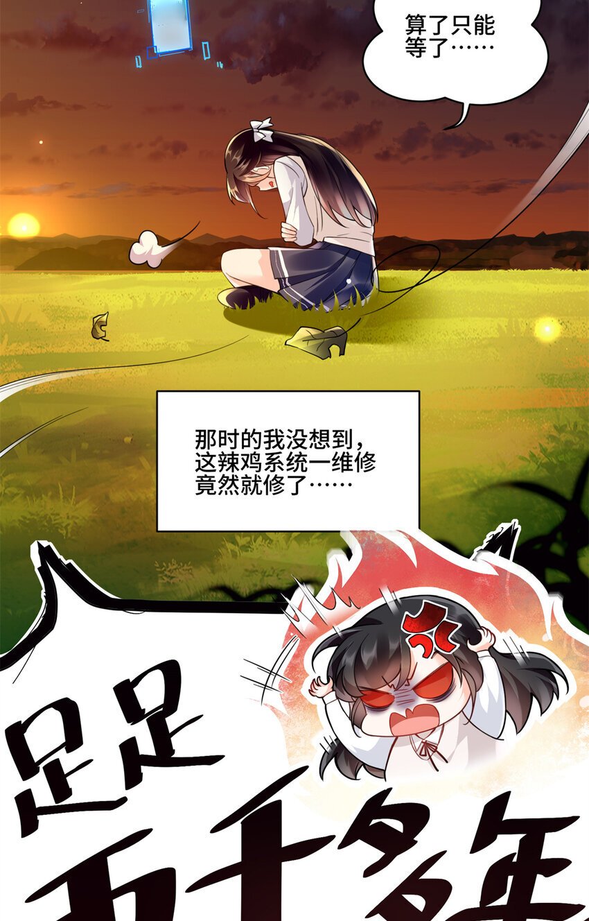 01 穿越成了人类老祖宗！11