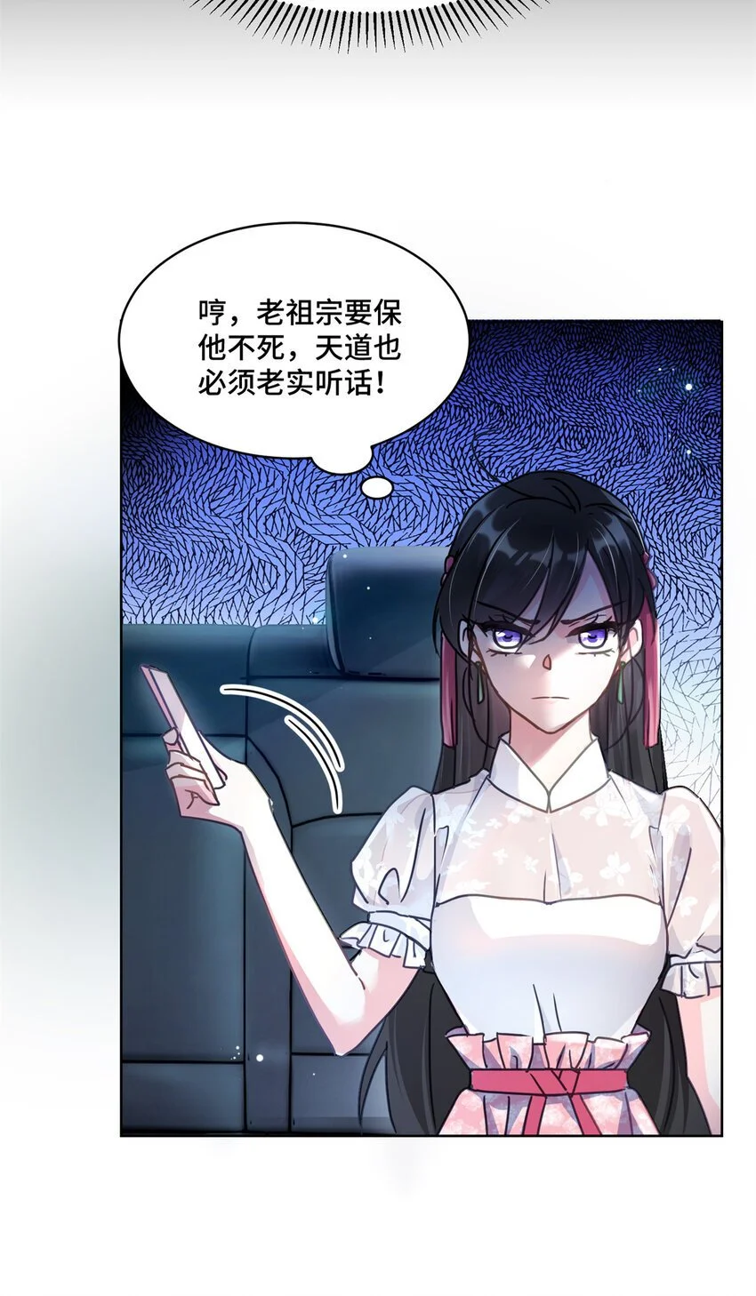 29 修仙五千年算超能力吗18