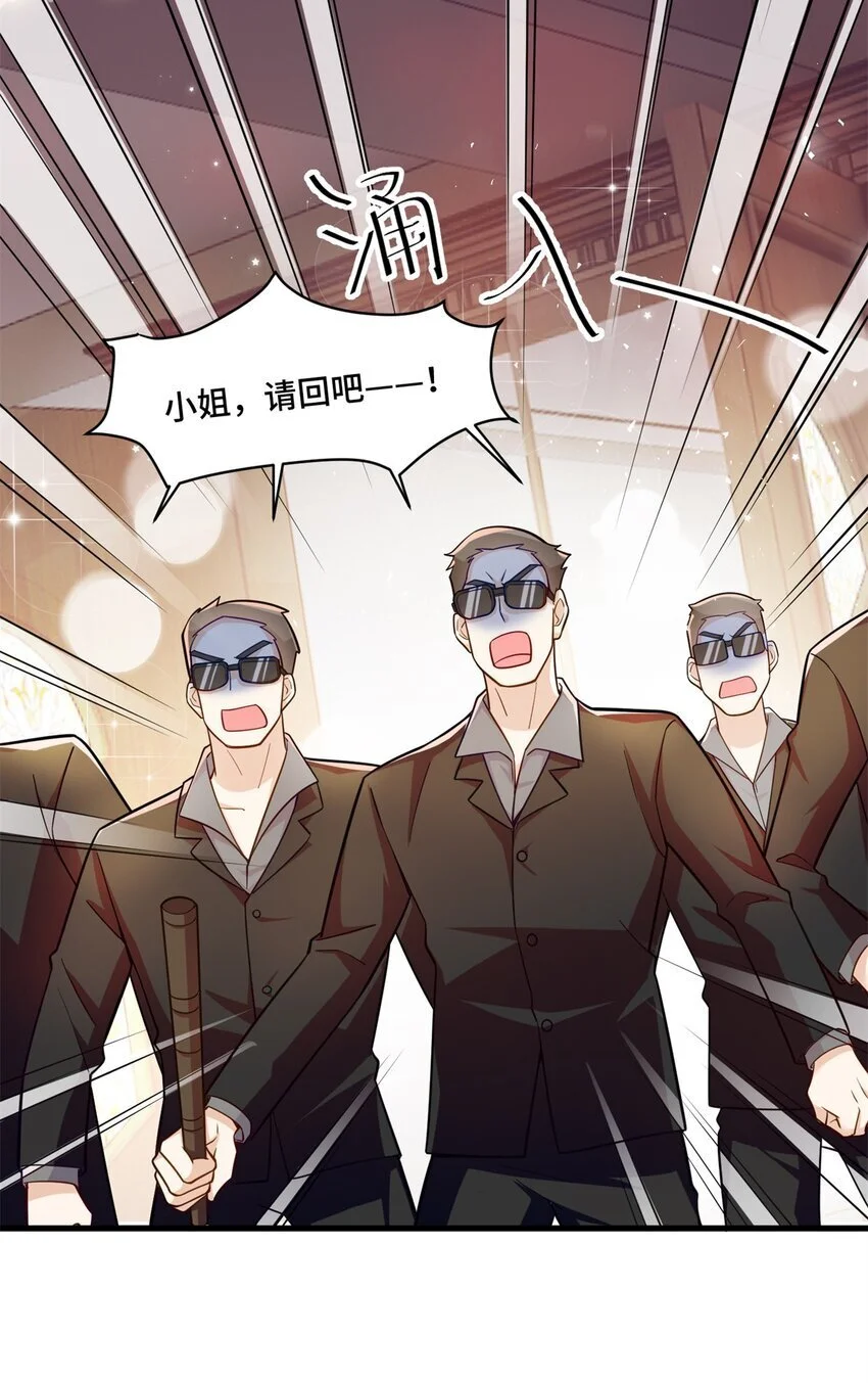 38 你的美人计不到位哦32