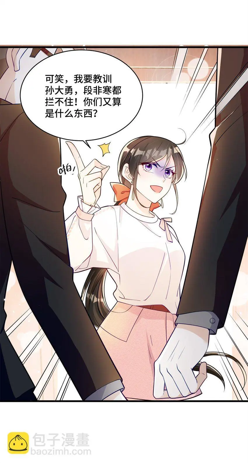 38 你的美人计不到位哦33