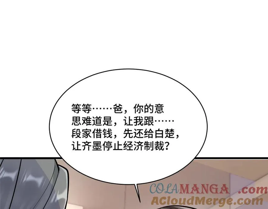70 童家破产88