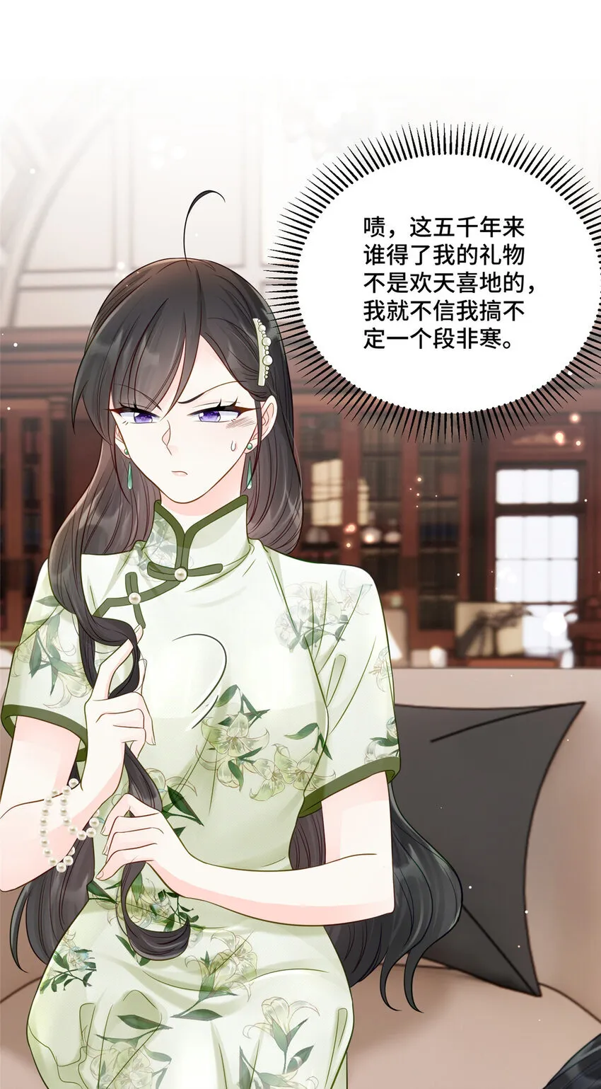 68 寒寒，你好贪心啊20