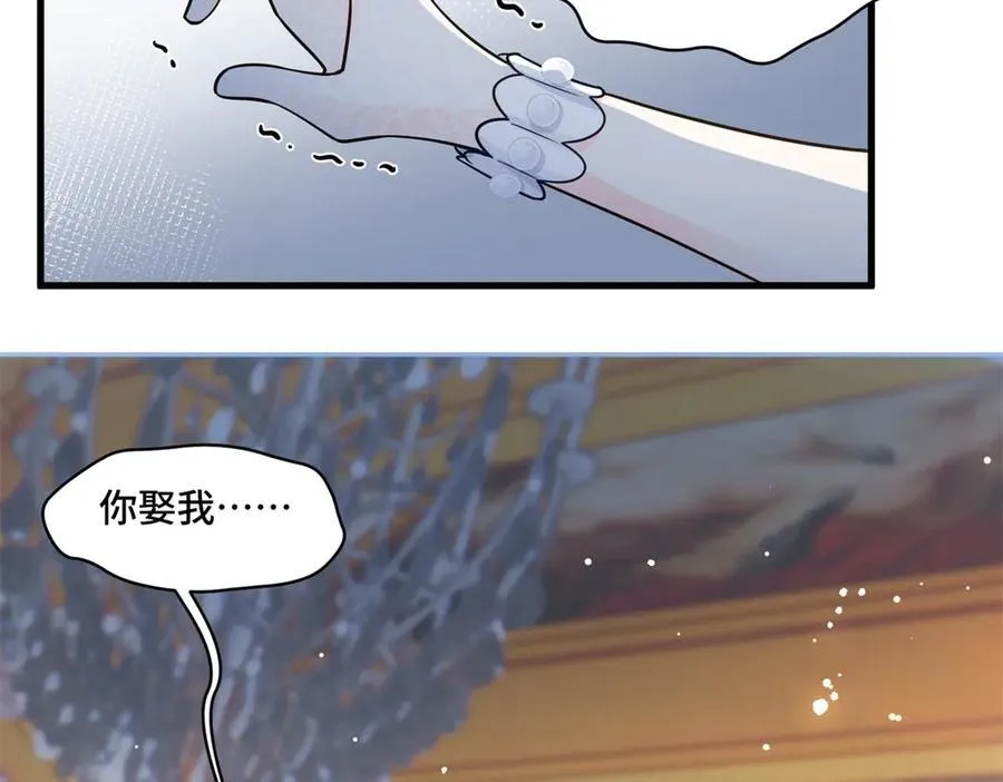 76 白初薇就是白楚117