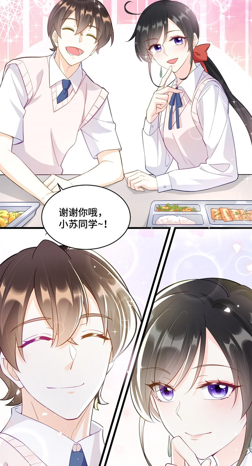 36 请叫我话题女王5