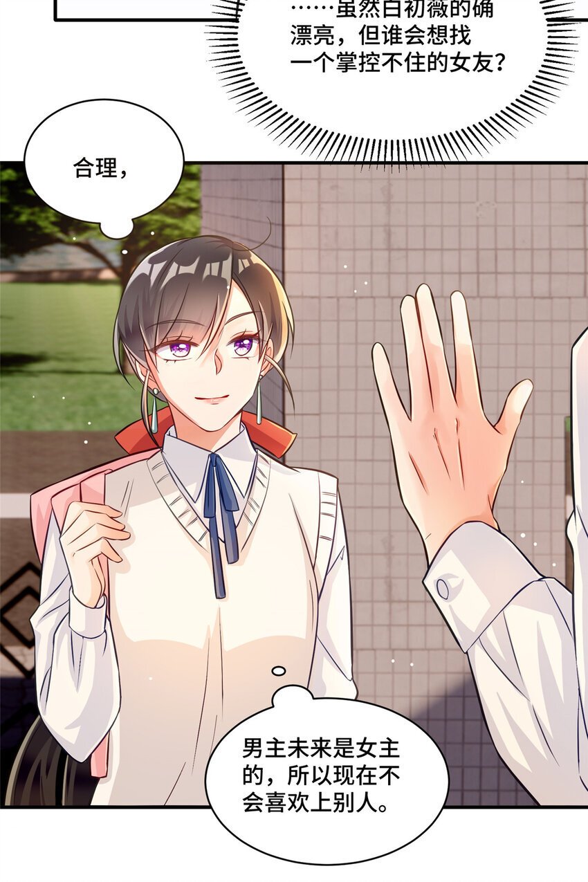 15 她没有否认男友这个说法？8