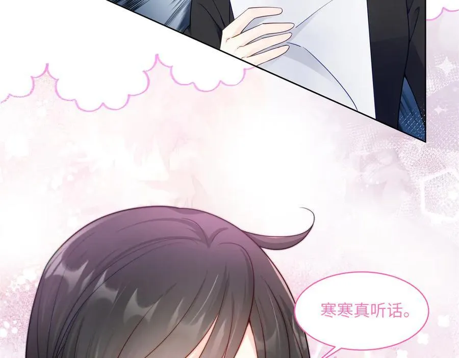 73 寒寒真听话113