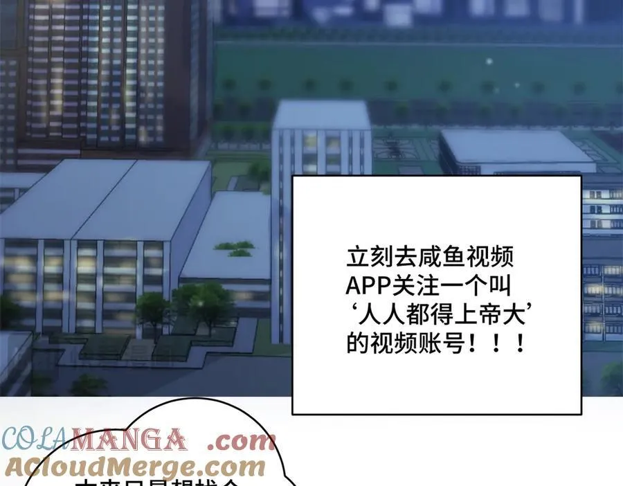 89 白初薇当主播76