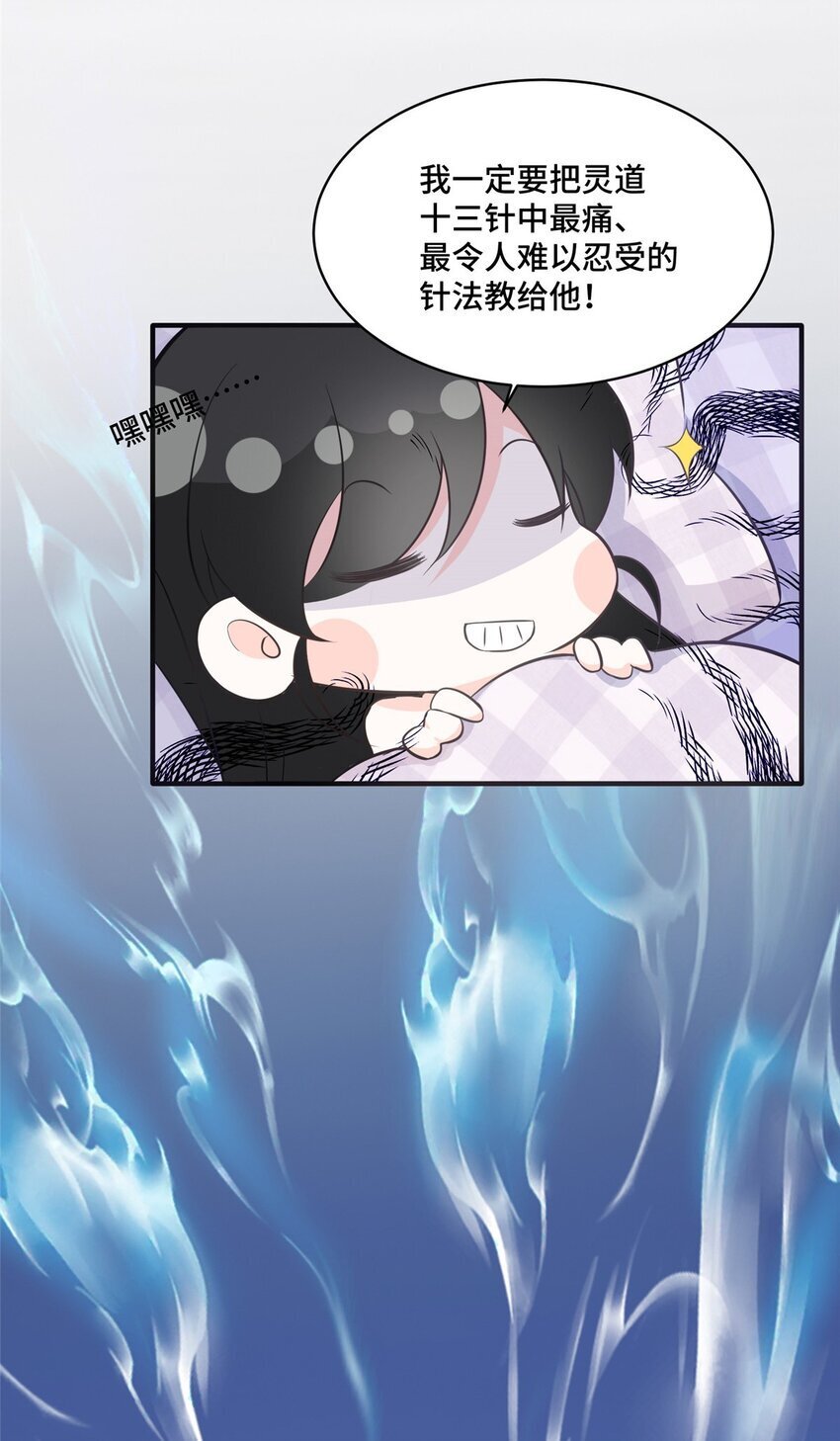 19 对侄子的同学有想法4