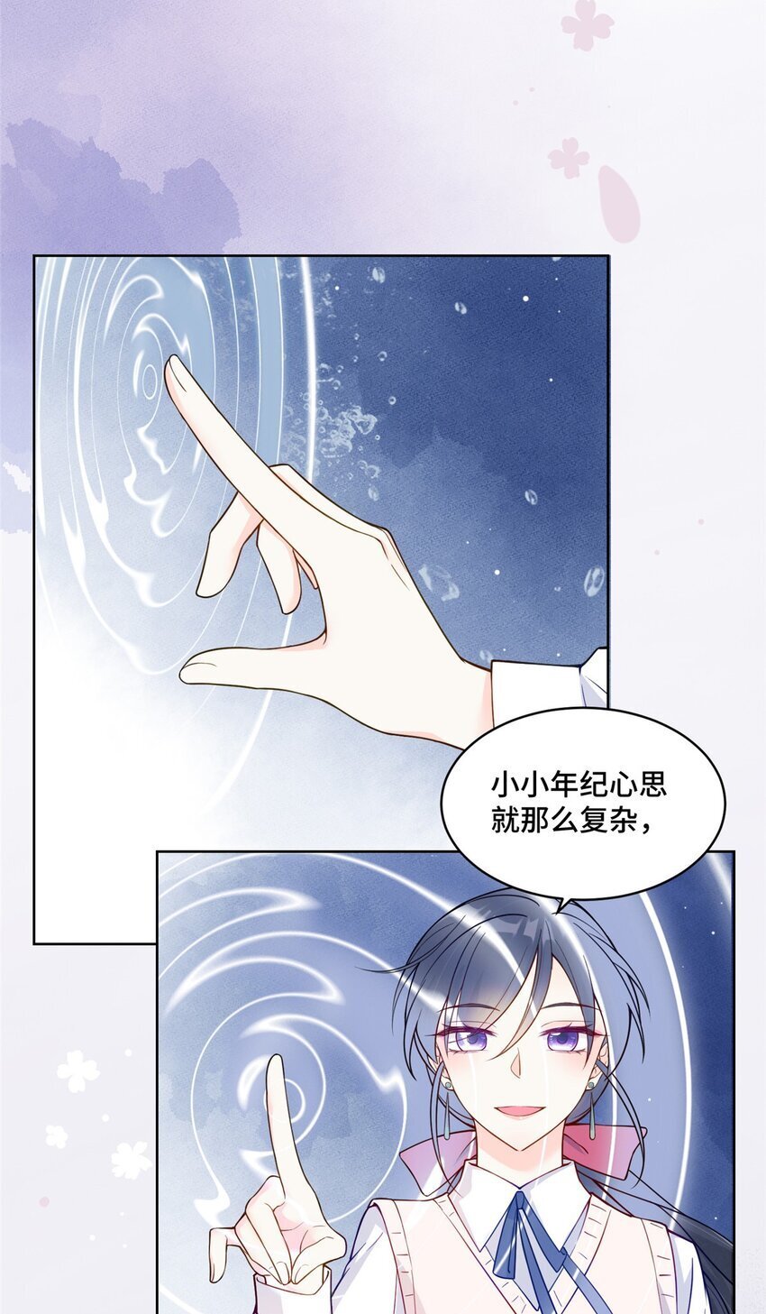 19 对侄子的同学有想法9