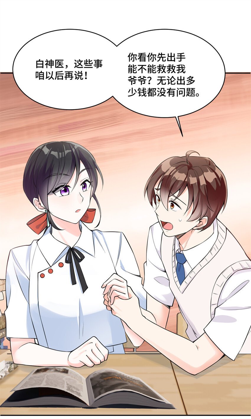 06 老板竟然铁树开花？24
