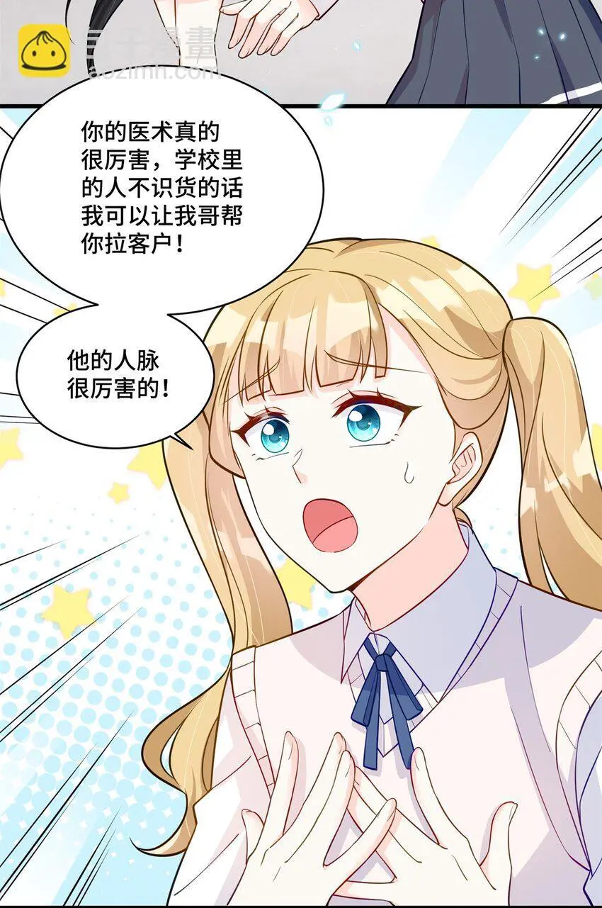 42 和尚总比太监好26