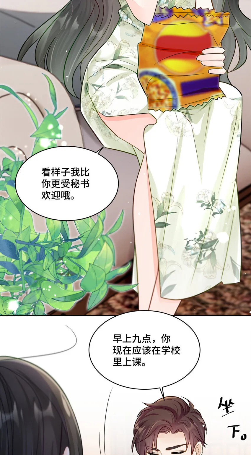68 寒寒，你好贪心啊4